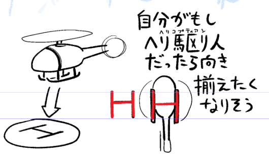 思うこと 