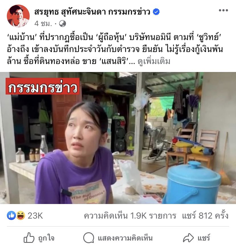เอาแต่ใจ tweet media