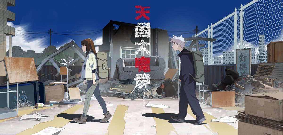 🐟🐟🐟
#天国大魔境 #HeavenlyDelusion