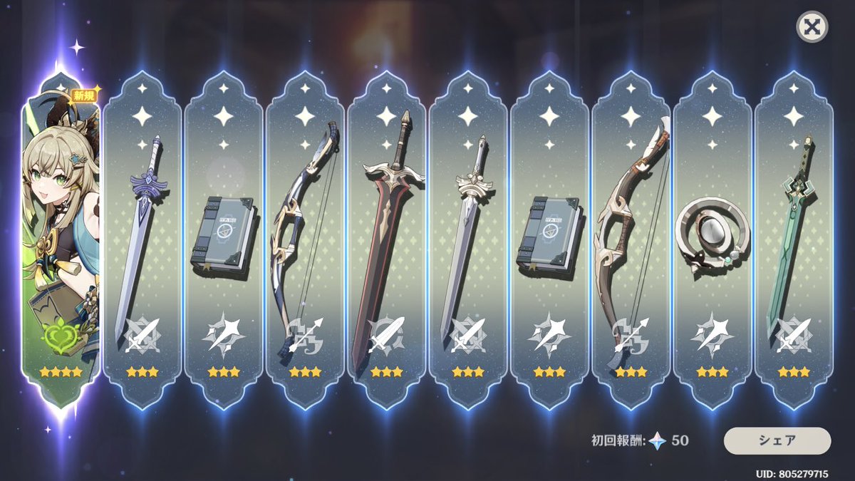 daki08802445's tweet photo. 武器ガチャで前回引けなかったキララーーーー！！！ https://t.co/m6SIQU0twd