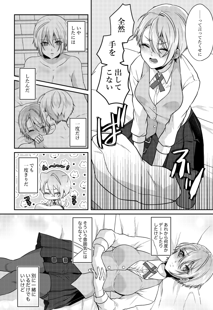 8月20日開催の金写すは瑠璃の中7にて発行予定の新刊サンプルです!
くにちょぎ女体化百合本です。国広が全然手を出してこないことに焦れた長義がとった行動とは…?
R18部分はpixivにて
【https://t.co/QzMcY4tBD9】
【通販予約】
とらのあな https://t.co/C33HiwoF95
BOOTH https://t.co/192CQxOOS5 
