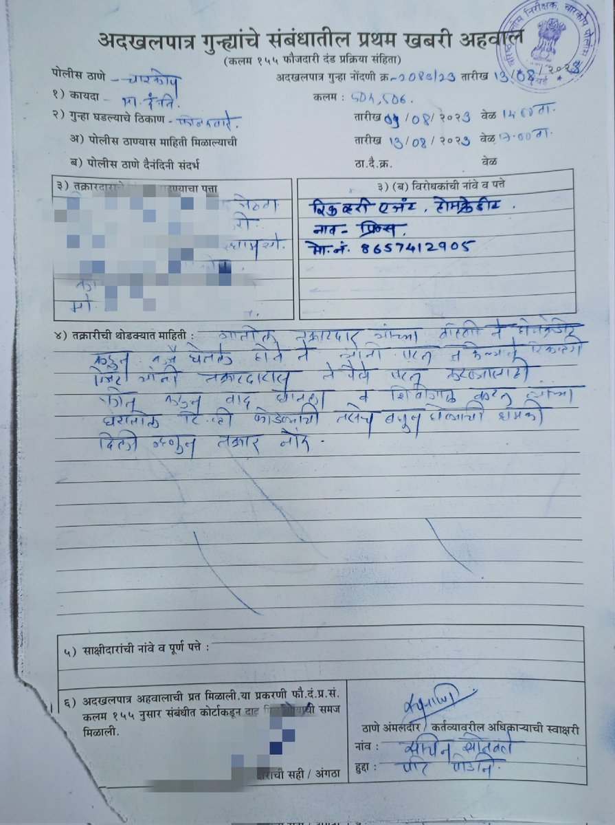 A complaint against Home Credit and it's recovery agents has been lodged for unethical recovery practice and harassing the relatives of borrower.

<a href="/HomeCredit_In/">Home Credit India</a> shud control it's recovery agents else will file FIR soon.
<a href="/RBI/">ReserveBankOfIndia</a> <a href="/nsitharamanoffc/">Nirmala Sitharaman Office</a>