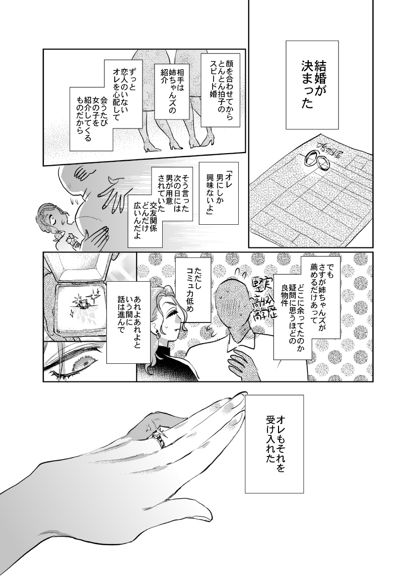 ♣️♦️けーくんと、けーくんの夫と、けーくんと6年間ルームシェアしておきながらなにもしなかったトレパイの話(1/4)
⚠️トレケイ、NRC卒業後ルームシェア設定、けーくんが既婚、モブ

♣️♦️新刊3冊目無配サンプルです!
🅿️ぴくしぶ▶︎https://t.co/At6xC17UjS 