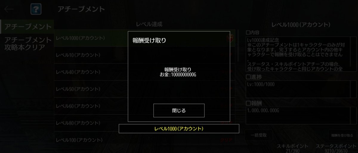 HithujimeA's tweet photo. 本日、無事にカンストできましたメェ♪

協力してくれたギルメン、狩パテで同じになった方々、ありがとうございましたメェξ๑• ω •๑Ҙ

今月の目標は達成されたから、今夜からよく寝れるのメェ(  ˘ω˘ )ｽﾔｧ… https://t.co/ydmUWn11L9