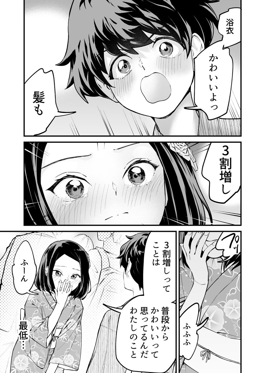 (3/3) 