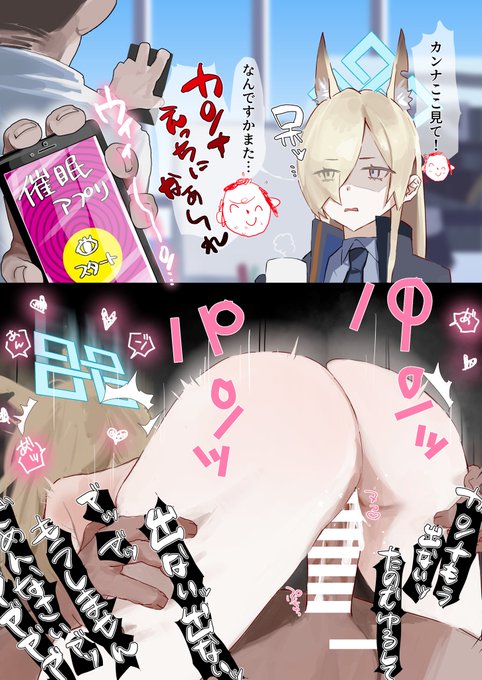 突撃‼️
カンナに催眠してみた‼️ 