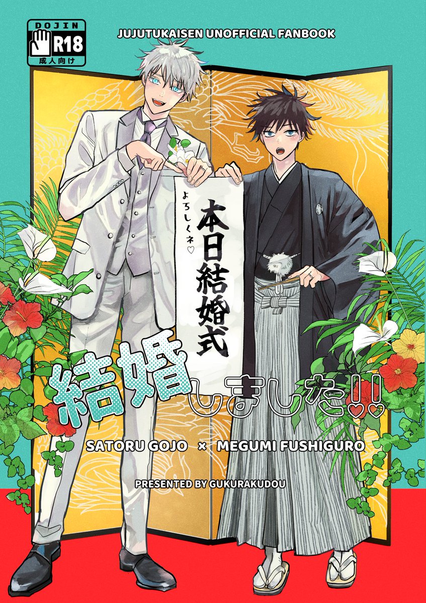 五伏新刊
8/20超妖言2023夏に参加いたします、当日宜しくお願いします

通販とらのあな様
https://t.co/q3DA5aokOn
支部(R18部分サンプル)
https://t.co/lFyvbg5Jh0

通販なくなってますが、イベ後に追納予定です 