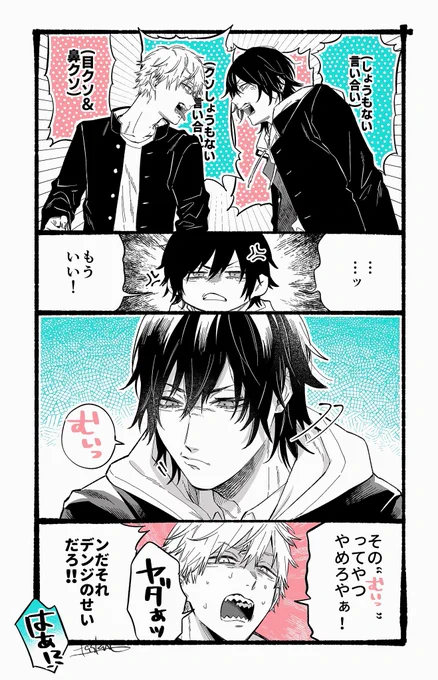 ミリくんがはぶてる時口がむいってなるやつかわい〜〜 