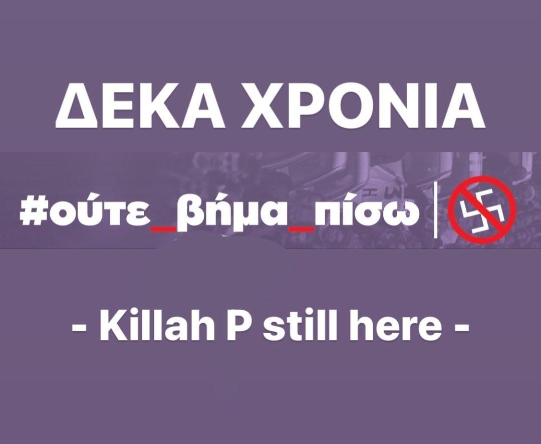 Οι εκδηλώσεις του φετινού Αντιφασιστικού Σεπτέμβρη θα πραγματοποιηθούν από την Πέμπτη 14/9 ως την Κυριακή 17/9 και θα ολοκληρωθούν με τη μεγάλη διαδήλωση της Δευτέρας 18/9 στο Κερατσίνι.

Παύλος Φύσσας ▪️ 10 χρόνια μετά ▪️ Πάντα παρών!

#ούτε_βήμα_πίσω 
#Killah_P_still_here