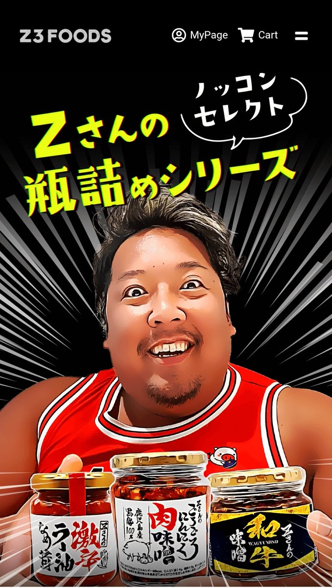 ShinjukuSokai's tweet photo. 【特大プレゼント企画のお知らせ】
ノッコン寺田がブレイキングダウンでボブサップと対戦が決定。
バズりそうだから｢Zさんフーズとの特設コラボページ｣を本日緊急公開だ。

【HPはこちら | 味に自信あり】
https://t.co/FTAZrYGsAk

さらに、ノッコン応援キャンペーンとして @koupulu をフォロー&この投稿をRTすると瓶詰めセットを30名、ついでに現金もプレゼント。

【締め切りと抽選日】
現金はノッコンが負けると1万円を10名、間違ってノッコンが勝つと、なんと10万円を5名にプレゼントだ。
ノッコンが負けても瓶詰めがたくさん売れていたらSwitch新品を5名追加。
試合放送日の翌日にガチ抽選。

応募条件じゃないけど @Z3FOODS も良かったらフォローよろしく。