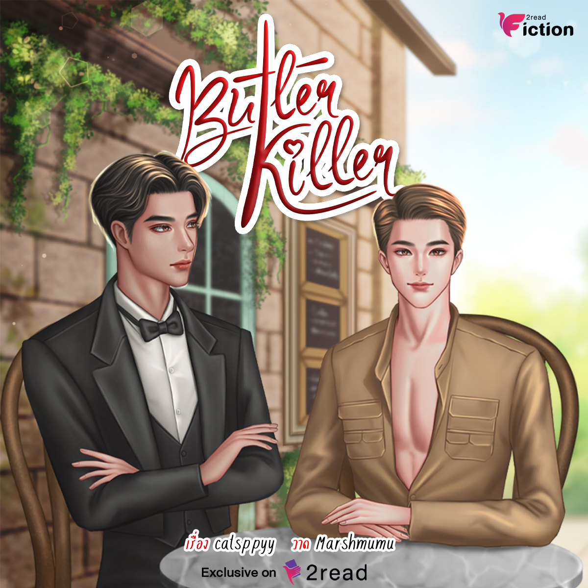 catsppyy's tweet image. ฝากรีนิยายเรื่องใหม่ด้วยนะคะ💖

#ButlerKiller สายสืบพ่อบ้าน
นิยายแนวสืบสวนนิดๆ บู้หน่อยๆ เมะxเมะสุดแซ่บ!!

x.com/2read_fiction/…

readawrite.com/a/216701e15dcb…

สามารถอ่านได้ทั้งใน 2Read และ ReadaWrite
#นิยายวาย #2Read #นิยายวายแนะนำ