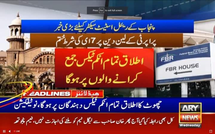 sshoaib101's tweet photo. BIG NEWS ! 
For All Real Estate Sector Punjab...
Condition Of 7e Property Tax  Has Removed Regarding To Sale Purchase Of Property By Federal Board Of Revenue Department ...

Note ( This Will Only Be Implement On All Tax Payer Persons) 

#Goodnews #taxrelief2023 #propertytax https://t.co/JZib0igfXu