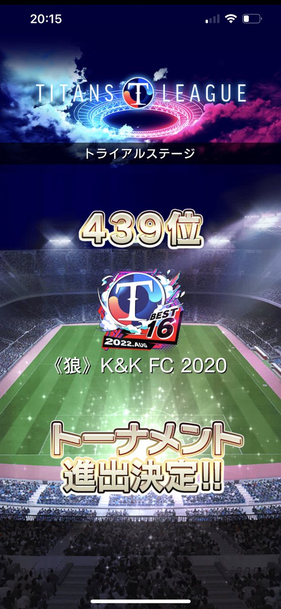 KH02092's tweet photo. トーナメント進出できました😌が、いまいち乗り切れず🥺明日からがんばってくれ🙏

 #ウイコレ https://t.co/BuvORkKkOz