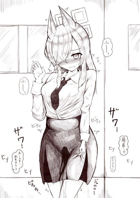 カ、カンナ……!? 