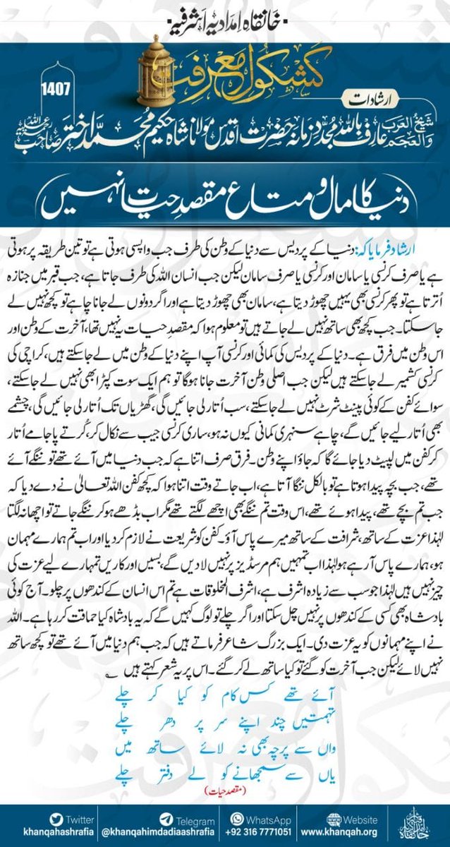 tareeq_ul_abrar's tweet photo. https://t.co/wWjvvMeIum