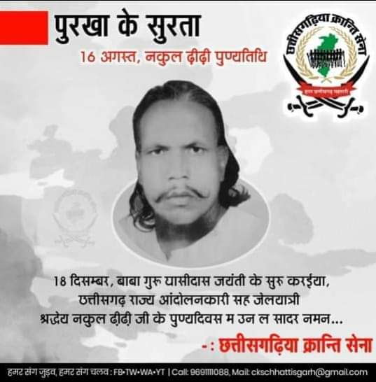 *अभी घलो जंजीर म बंधाए हवँ*

मँय छत्तीसगढ़ी
अभी घलो जंजीर म
बंधाए हवँ,
हमर देश ल आजादी तो मिलगे
फेर 
असहाय बरोबर छत्तीसगढ़ी 
अभी तक
उपेक्षा के काला पानी म
अँडमान निकोबार के 
जेल म स्वतंत्रता संग्राम सेनानी
मन कस
 धंधाए हवं |
मोला छोड़ा के
शिक्षा , कामकाज अउ
रोजगार के भाषा बनाए