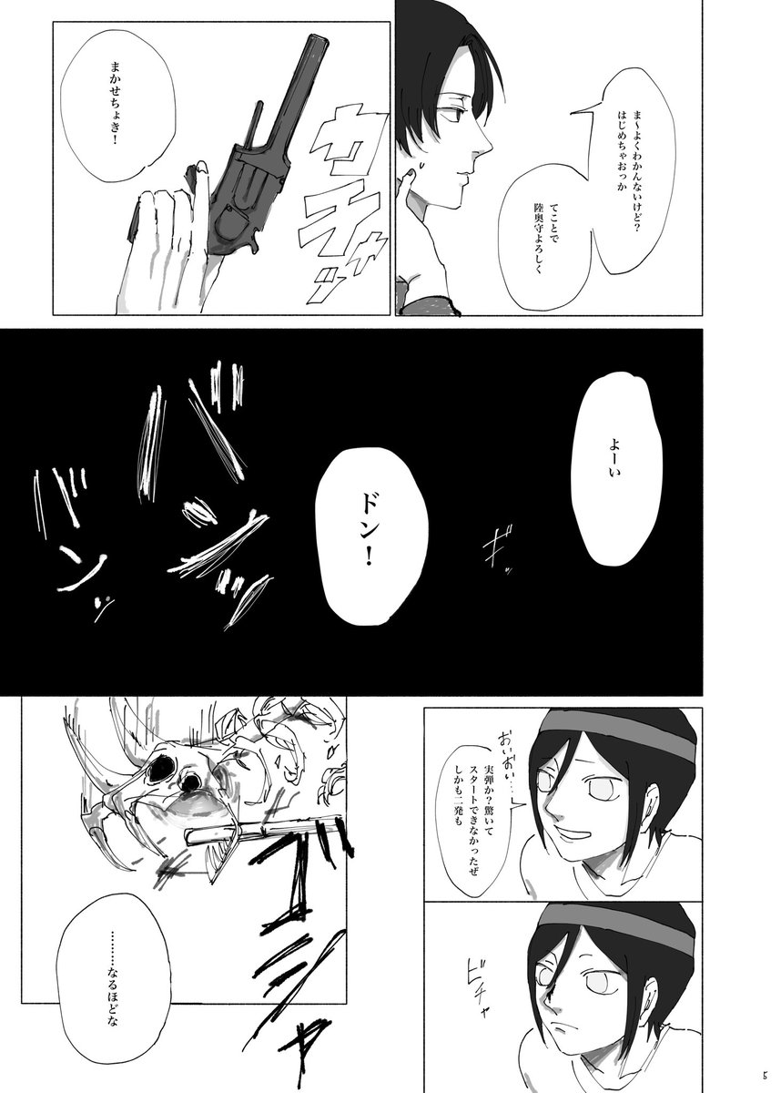 (6/6)無配もありますので(たぶん)お気軽にお立ち寄りください!(燭台切がでる) 