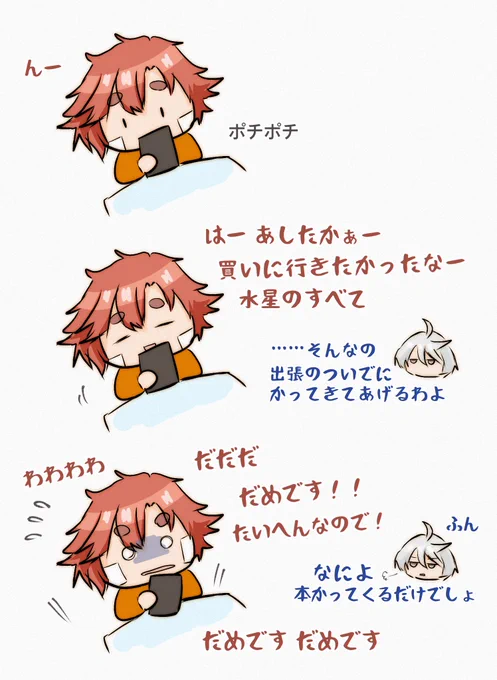 みなさん おつかれさまでした
#水星の魔女 #スレミオ 