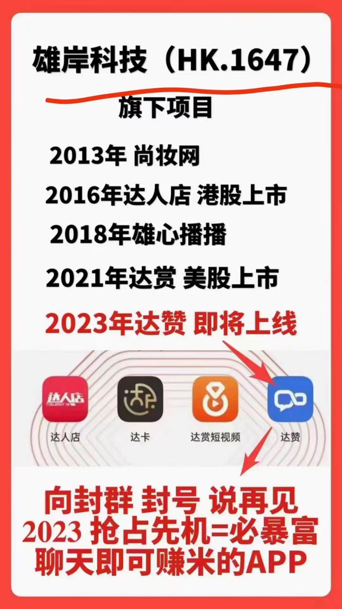 xmdlp2's tweet photo. 自己扫码注册，领取红包🧧30元
​不懂操作加v信:M17859121826
私聊，说推特看到的[微笑]
#达赞 #撸毛  #2023零撸之王 #薅羊毛 https://t.co/v5TQeUQLdJ