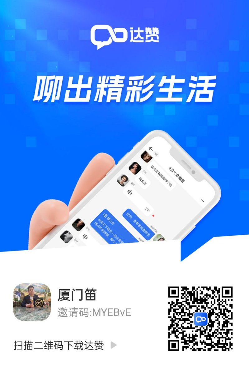 xmdlp2's tweet photo. 自己扫码注册，领取红包🧧30元
​不懂操作加v信:M17859121826
私聊，说推特看到的[微笑]
#达赞 #撸毛  #2023零撸之王 #薅羊毛 https://t.co/v5TQeUQLdJ