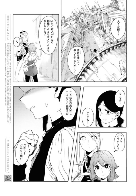百合姫10月号、伽藍の姫3話載ってます。
よろしくお願いします。 