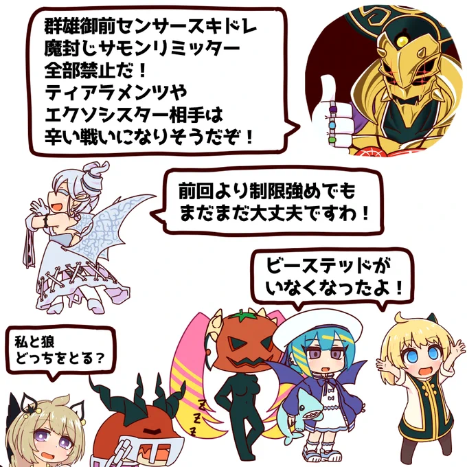 光闇VSフェスはビーステッド不在でティアラ、シスター、ラビュあたりが強そうです。エルドやルーンは単体で組むとパワー不足になりそうですが、普段使いのデッキの欠員を埋めたりするのには便利かも。 