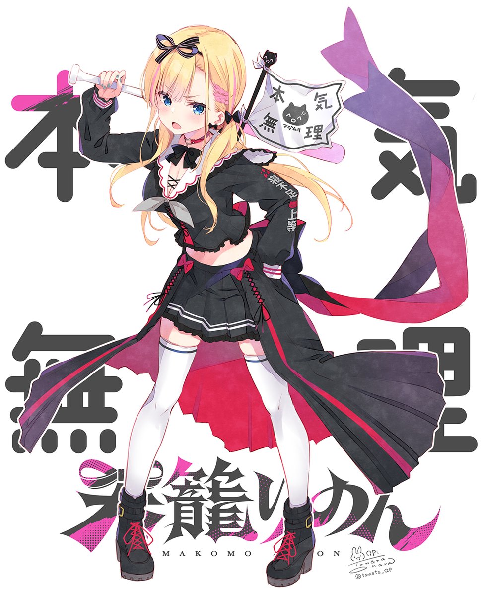 QP flapper c94 戻る コミケ イラスト集 小原トメ太 新刊 QP flapper c94 戻る コミケ イラスト集 小原トメ太 新刊