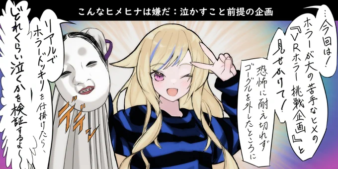 (2/2・おまけ)
非公開企画動画 (フィクション)#ヒメヒナアート 