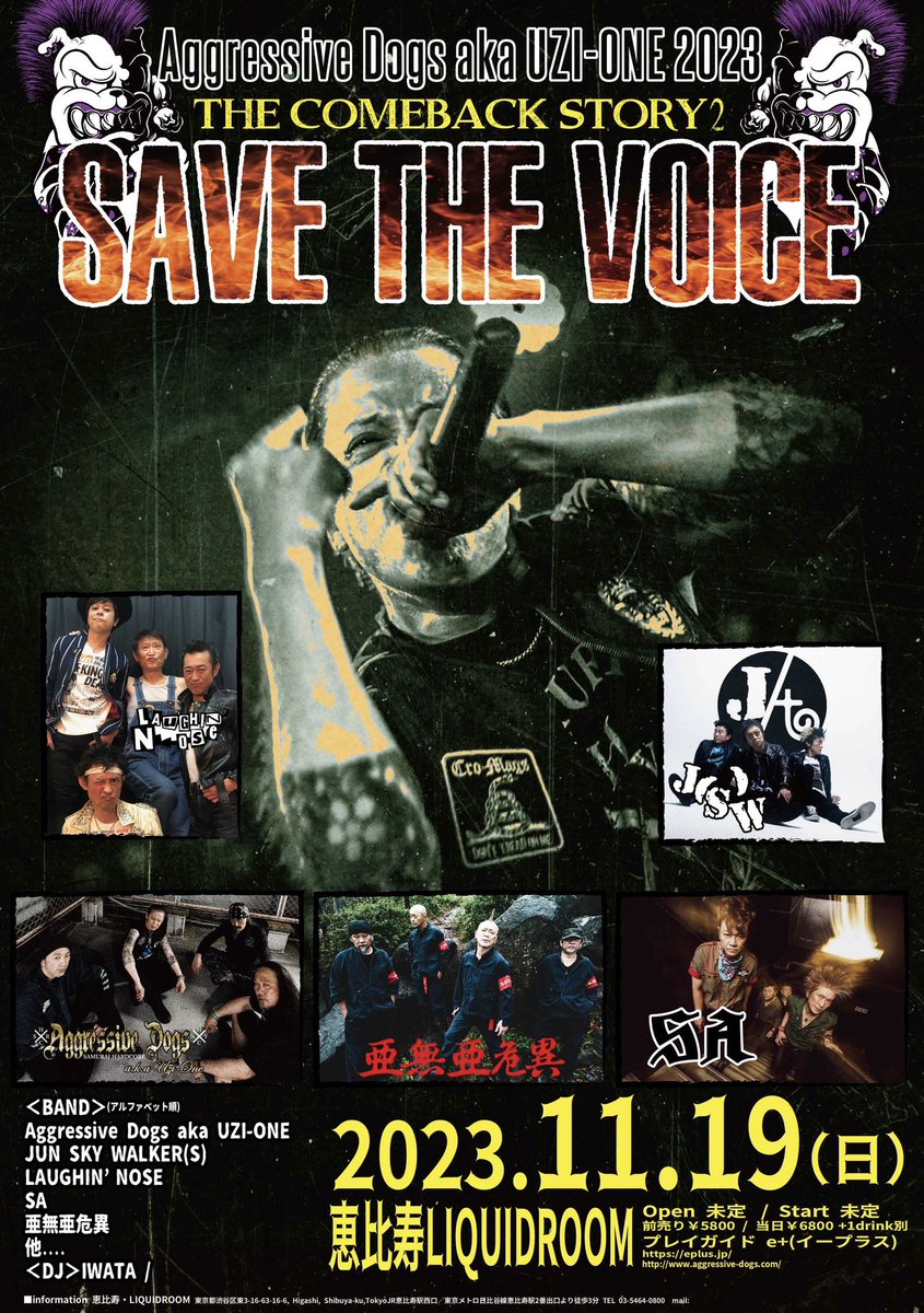 UZIくんの SAVE THE VOICEのオムニバスに参加して、 いつか一緒にLIVE