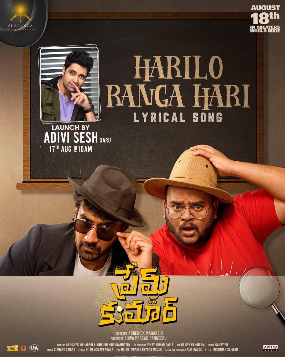 Next adhe paadukovali mari! Anduke #HariloRangaHari song launch chestunnam, by @AdiviSesh #PremKumar #PremKumarOnAUG18 @PremKumarPelli @santoshsoban @RashiReal_ @SricharanPakala @nalinisri #DasariKondappa @cerebrahma #KittuVissapragada @KrishnaTeja_D @adityamusic