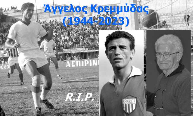 SoccerbaseG's tweet photo. Ο Άγγελος Κρεμμύδας, που απεβίωσε σήμερα, είναι ο ρέκορντμαν συμμετοχών του Εθνικού στην Α' Εθνική με 383. Με 448 συνολικά αγώνες είναι στην 13η θέση όλων των εποχών. #ethnikos https://t.co/wtsUAHbCuC