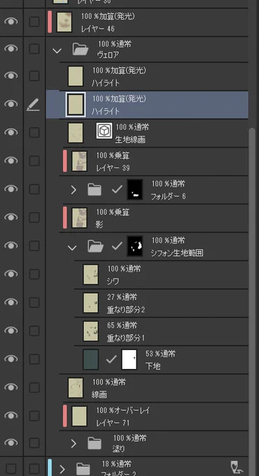 こんな感じで透け生地描いてます下にある線画や塗りの上に、透け生地範囲のレイヤーマスクをつけた半透明の下地を配置、しわの部分は生地が重なって透明度が下がるのでレイヤー不当明度を下げた塗りレイヤーを何枚か重ねて、透明度の高い部分～低い部分を作ります…  