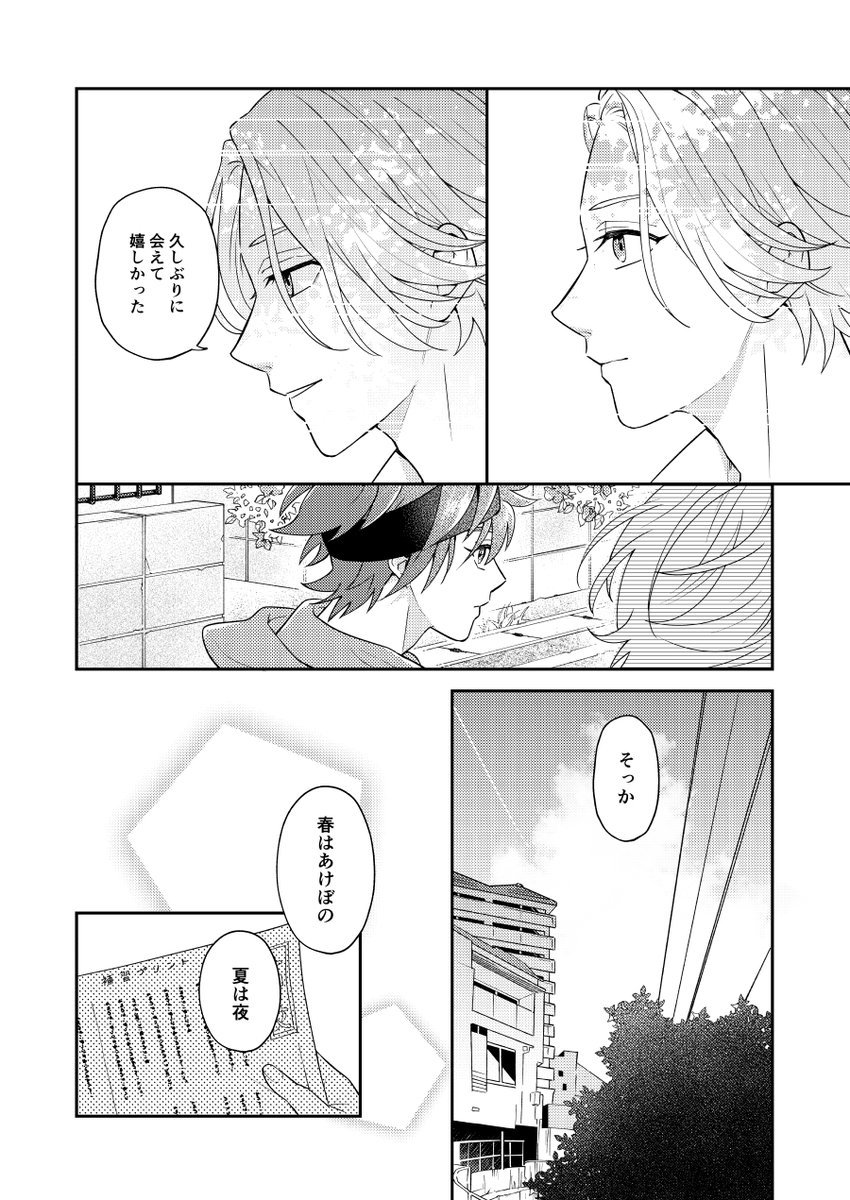 (2/2)やってしまった…(奥付が正しいです) 