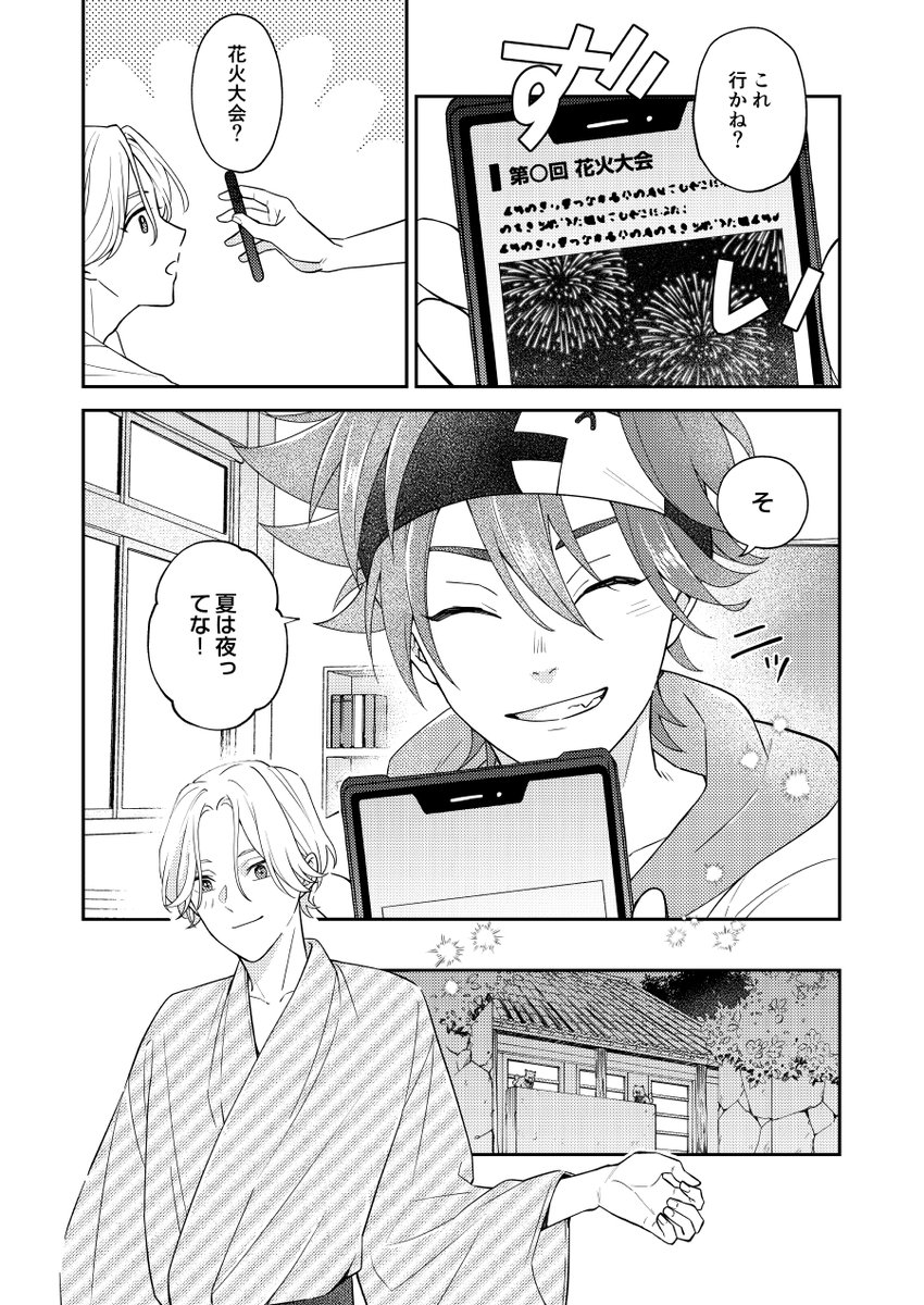 (2/2)やってしまった…(奥付が正しいです) 
