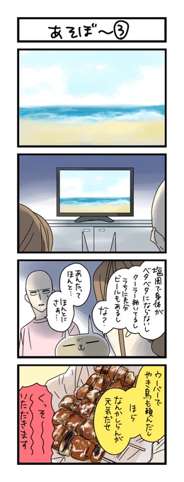 【夜の4コマ部屋】あそぼ〜③ / サチコと神ねこ様 第2018回 / wako先生 https://t.co/r2FlLjETKZ 