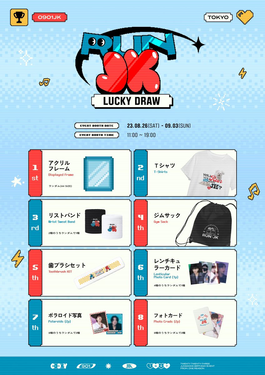 onereason_JP's tweet photo. 🐰

TOKYO EVENT. LUCKY DRAW

ラッキードローイベントが行われます。
ブースの営業時間��よび日付を確認して多くの参加をお願いします♥️

📍 STUDIO MARU CAFE 

🗓️ 08/26 - 09/03
⏰ 11:00 - 19:00 https://t.co/PALy3D2102