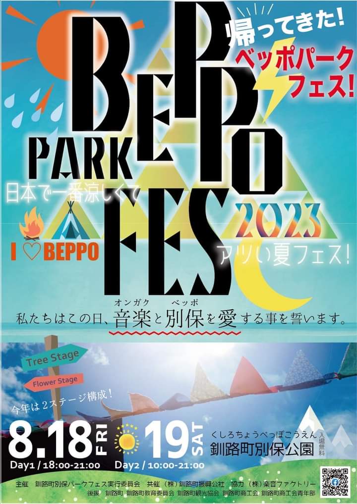 KANATO2008's tweet photo. ベッポパークフェス、sub drum schoolでかほにゃんメンバーと出させてもらいます！
超ロックです…🧐
よろしくおねがいします！🫡
#ベッポパークフェス #ライブ https://t.co/mb3j9Edk3I