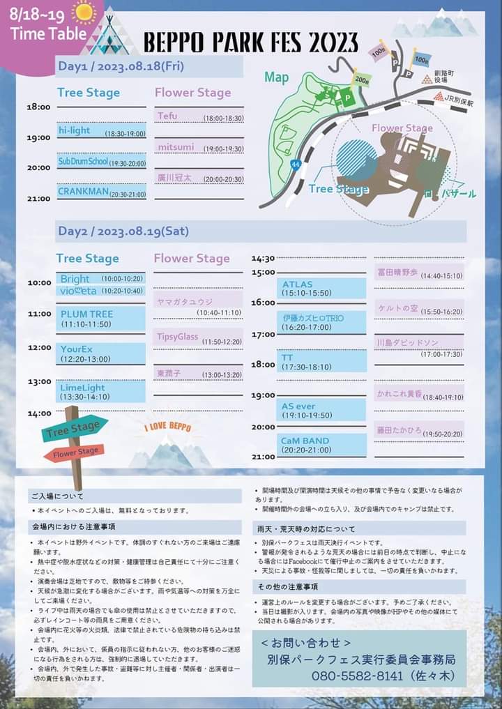 KANATO2008's tweet photo. ベッポパークフェス、sub drum schoolでかほにゃんメンバーと出させてもらいます！
超ロックです…🧐
よろしくおねがいします！🫡
#ベッポパークフェス #ライブ https://t.co/mb3j9Edk3I