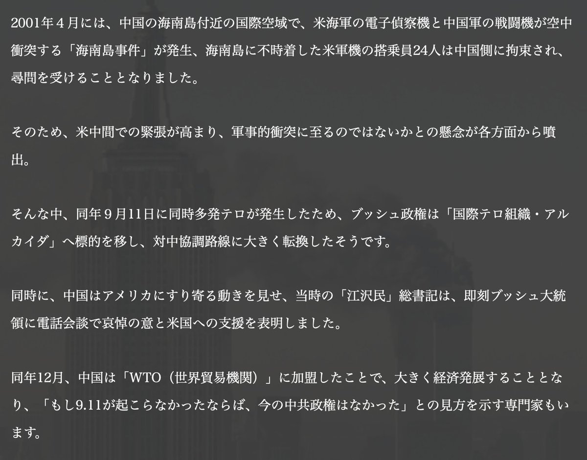 9n7eWQtutsamatw's tweet photo. @Rapt_plusalpha 世界で起きる解明できない謎の事件というのは、ほとんど全て中共が関与している。

そう考えると、全てに辻褄が合う。

もう全てがバレバレなんだから、中共の工作員はもう悪足掻きしない方がいいよ。

真実は必ず世界に広まるから。 https://t.co/ZKj6n8KGUt