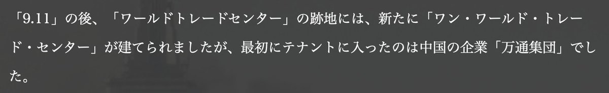 9n7eWQtutsamatw's tweet photo. @Rapt_plusalpha 世界で起きる解明できない謎の事件というのは、ほとんど全て中共が関与している。

そう考えると、全てに辻褄が合う。

もう全てがバレバレなんだから、中共の工作員はもう悪足掻きしない方がいいよ。

真実は必ず世界に広まるから。 https://t.co/ZKj6n8KGUt