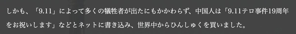 9n7eWQtutsamatw's tweet photo. @Rapt_plusalpha 世界で起きる解明できない謎の事件というのは、ほとんど全て中共が関与している。

そう考えると、全てに辻褄が合う。

もう全てがバレバレなんだから、中共の工作員はもう悪足掻きしない方がいいよ。

真実は必ず世界に広まるから。 https://t.co/ZKj6n8KGUt