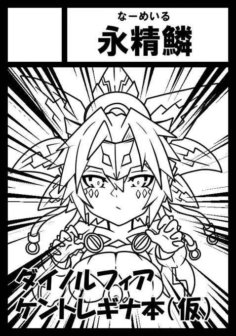 冬コミ申し込みしました!!!! 
