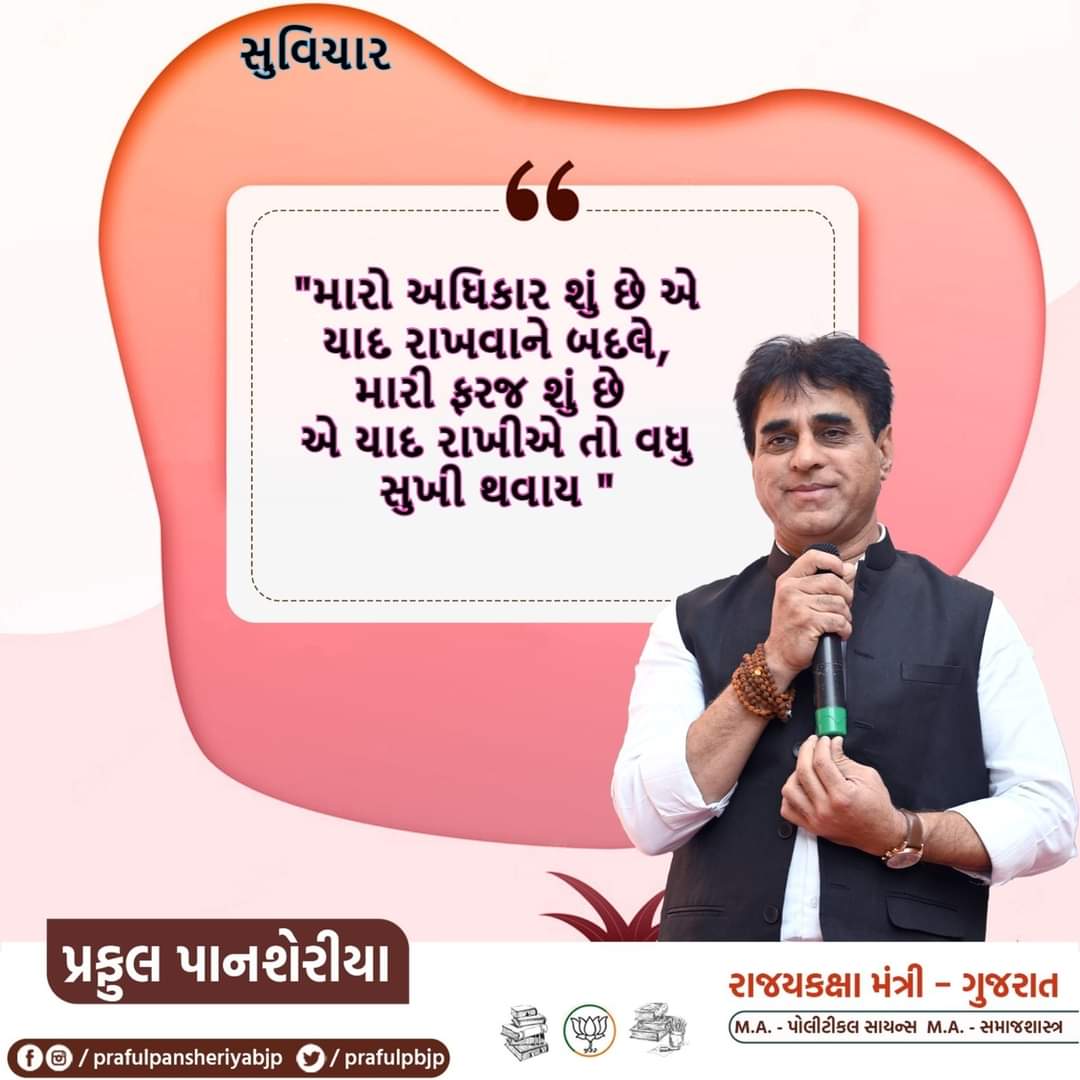 Sangitaparmar07's tweet image. #PrafulPansheriya #activeman