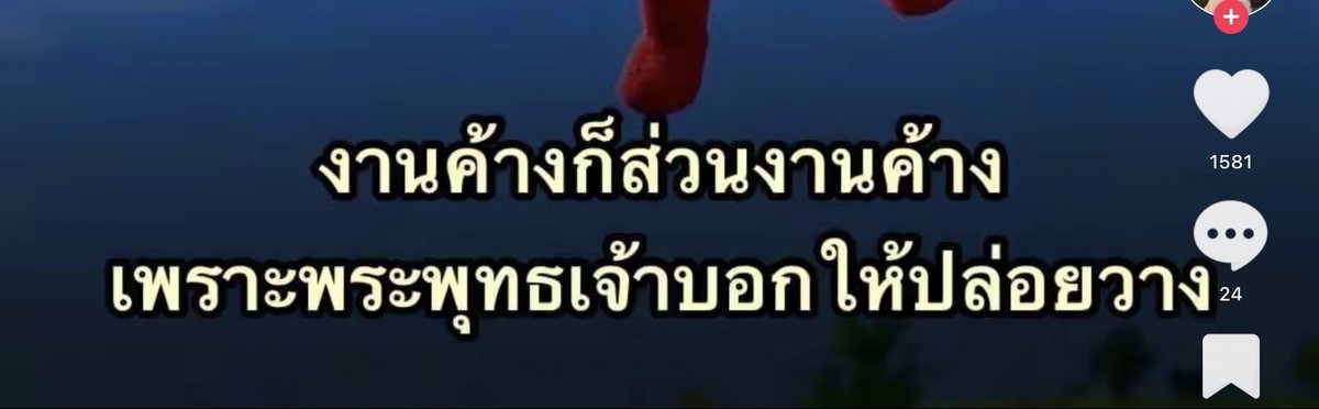 เพลงนี้เพื่อเธอ tweet media