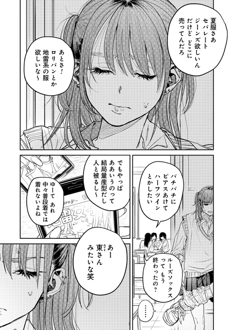 様子のおかしい女子高生が様子のおかしい喫茶店に行くやつ

(1/6) 