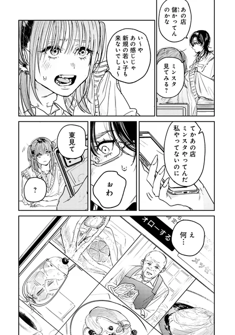 (6/6)

くらげファームにて掲載された読み切りになります、よろしくお願いします
https://t.co/XDQUjEuzdZ 