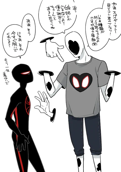 ポイピクに投げてたノーセンシティブ絵引っ張り出してきた
マーベルTシャツで盛り上がってたとき描いたやつです 