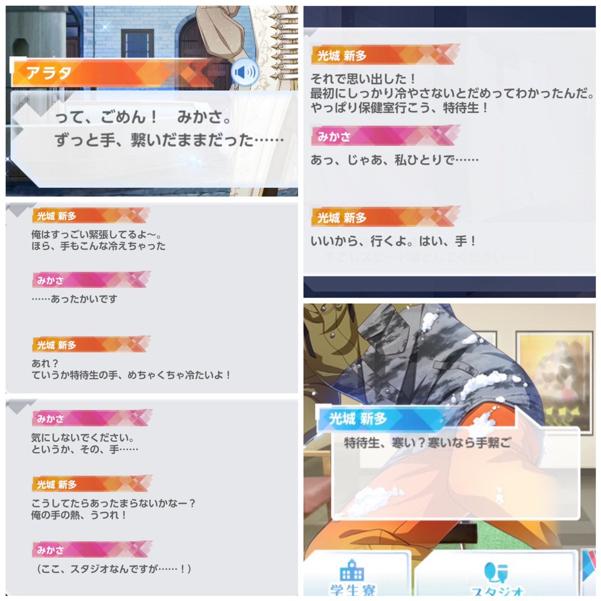 KSyns2463's tweet photo. 光城新多くん 最強最高集‼️見て‼️‼️

1枚目:めっちゃ手繋いでくれる新多くん
2枚目:彼氏かな？
3枚目:私もずっと一緒にいたいよ〜ッ😭
#オンエア5周年 https://t.co/KUwNIgw28k