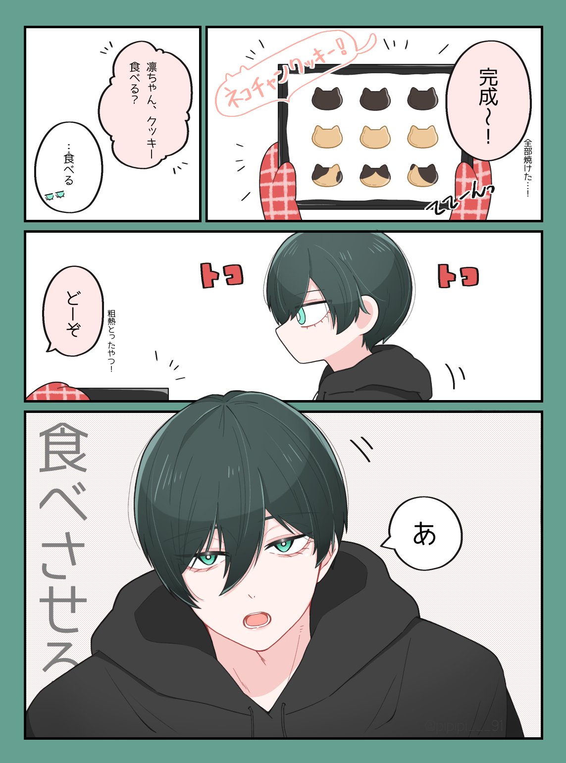 𝙢𝙞𝙣𝙞 (@pipipi___91) / X 𝙢𝙞𝙣𝙞 (@pipipi___91) / X