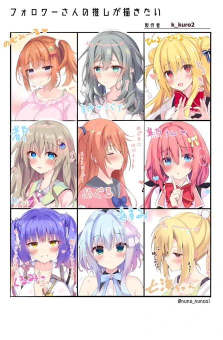 フォロワーの推しを描きたい

k_kuro2ver完成! 